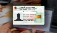 নাগরিক তথ্যের কেনাবেচা