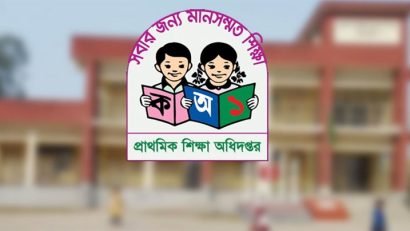 প্রাথমিকে যুক্ত হচ্ছে সংগীত-নৃত্যকলাসহ চার বিষয়