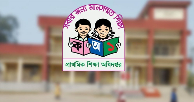 প্রাথমিকে যুক্ত হচ্ছে সংগীত-নৃত্যকলাসহ চার বিষয়