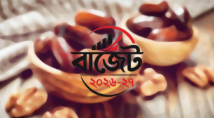 দাম কমছে যেসব পণ্যের