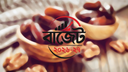 দাম কমছে যেসব পণ্যের