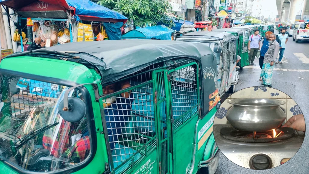 রাজধানীর বাসাবাড়িতে তীব্র গ্যাস সংকট, সিএনজি পাম্পে গাড়ির দীর্ঘ লাইন