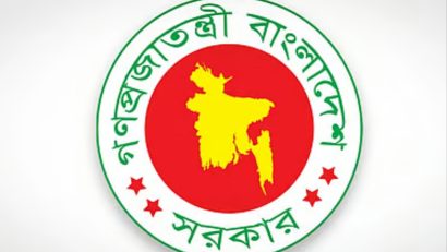খেলাপি ঋণ আদায়ে আসছে বেসরকারি প্রতিষ্ঠান, খসড়া আইন প্রকাশ