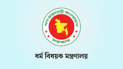 ২৭ জুলাই থেকে হজের প্রাথমিক নিবন্ধন শুরু: ১৫ বছরের কম বয়সীদের যাওয়ার সুযোগ নেই