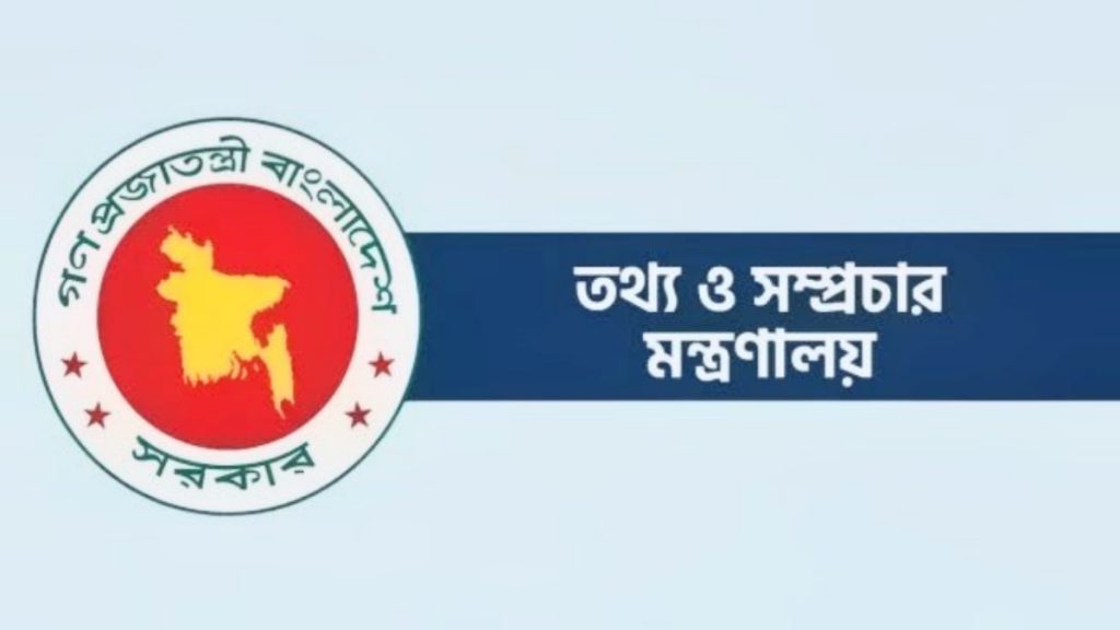 চলচ্চিত্র সার্টিফিকেশন কার্যক্রমে গতি আনতে ১৫ সদস্যের নতুন বোর্ড পুনর্গঠন