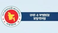 চলচ্চিত্র সার্টিফিকেশন কার্যক্রমে গতি আনতে ১৫ সদস্যের নতুন বোর্ড পুনর্গঠন