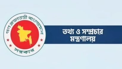 চলচ্চিত্র সার্টিফিকেশন কার্যক্রমে গতি আনতে ১৫ সদস্যের নতুন বোর্ড পুনর্গঠন