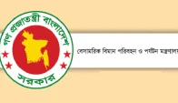 বিমানবন্দরের নিরাপত্তা জোরদারে ১৭ সদস্যের কমিটি গঠন
