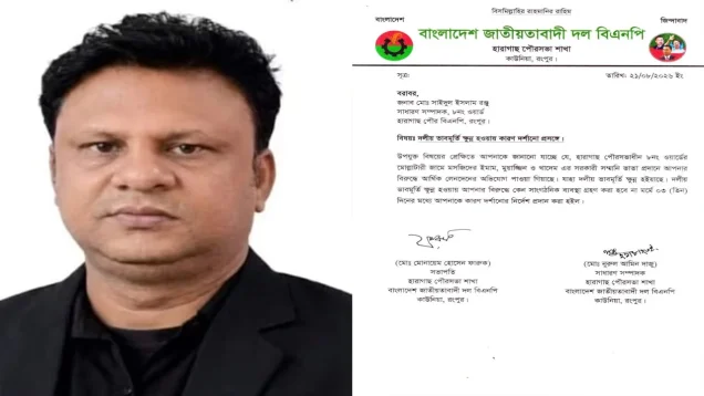 সরকারি ভাতার টাকা পাইয়ে দিতে ঘুষ, বিএনপি নেতাকে শোকজ