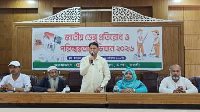 মান্দায় জাতীয় ডেঙ্গু প্রতিরোধ ও পরিচ্ছন্নতা অভিযান