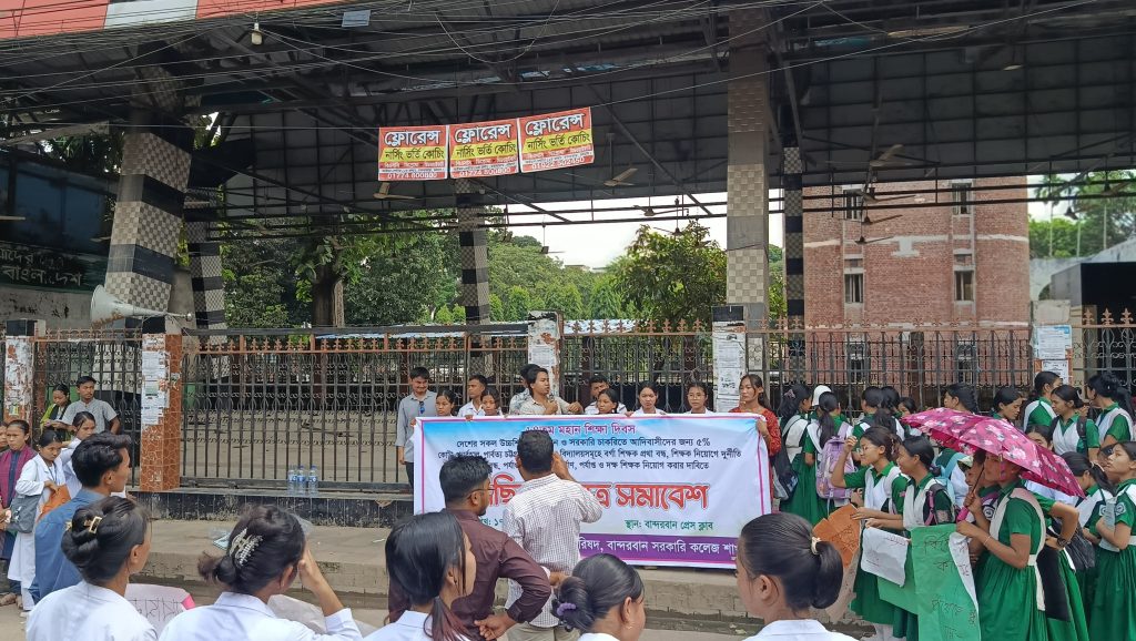 বান্দরবানে শিক্ষা দিবসে পাহাড়ি ছাত্র পরিষদের মিছিল ও ছাত্র সমাবেশ