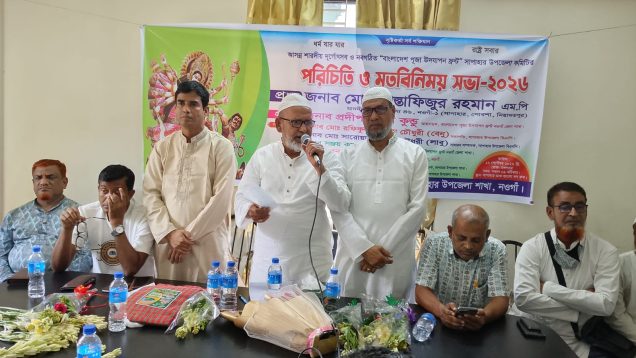 সাপাহারে পূজা উদযাপন ফ্রন্টের পরিচিতি ও মতবিনিময় সভা অনুষ্ঠিত