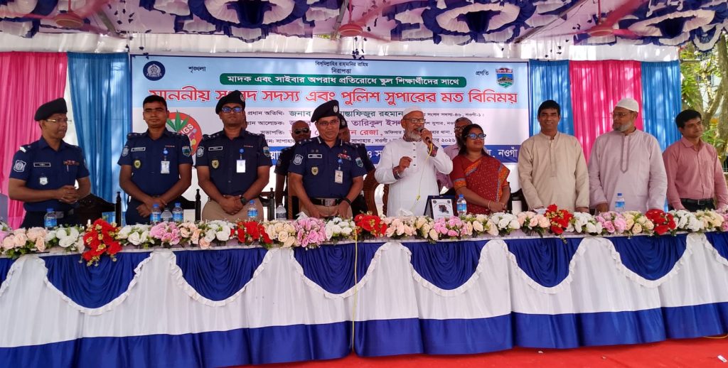 সাপাহারে মাদক ও সাইবার অপরাধ প্রতিরোধে শিক্ষার্থীদের নিয়ে সচেতনতামূলক সভা অনুষ্ঠিত
