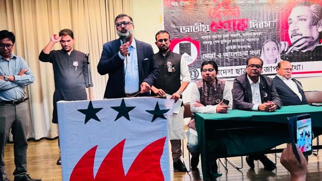 টোকিওতে জাপান ছাত্রলীগের উদ্যোগে শোকসভা অনুষ্ঠিত