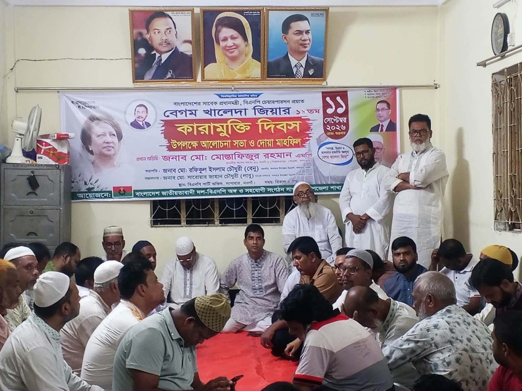 সাপাহারে বেগম খালেদা জিয়ার ১৯তম কারামুক্তি দিবস পালিত