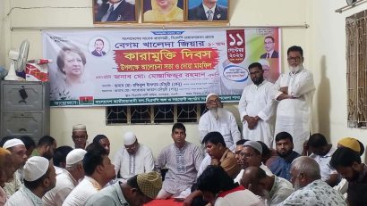 সাপাহারে বেগম খালেদা জিয়ার ১৯তম কারামুক্তি দিবস পালিত