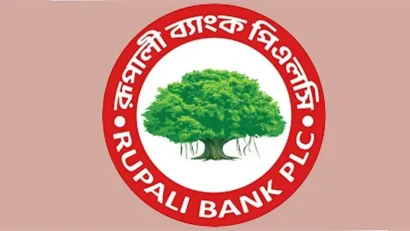 আর্থিক ও কাঠামোগত সংকটের মুখে রূপালী ব্যাংক