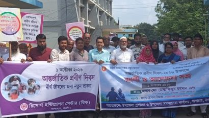 সাপাহারে আন্তর্জাতিক প্রবীণ দিবস উদযাপন
