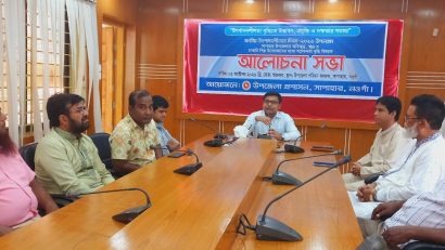 সাপাহারে জাতীয় উৎপাদনশীলতা দিবস উপলক্ষে আলোচনা সভা অনুষ্ঠিত