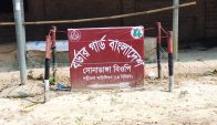 সাপাহার সোনাডাঙ্গা সীমান্ত দিয়ে চারজনকে পুশ ইনের চেষ্টা, প্রতিহত করল বিজিবি