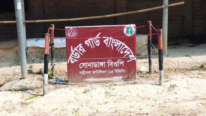 সাপাহার সোনাডাঙ্গা সীমান্ত দিয়ে চারজনকে পুশ ইনের চেষ্টা, প্রতিহত করল বিজিবি